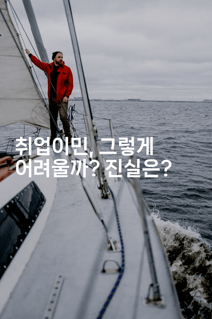 취업이민, 그렇게 어려울까? 진실은?2-해투탐정