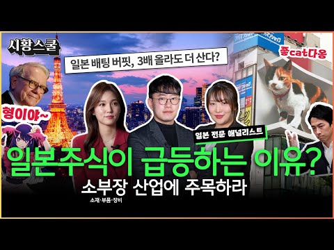 일본주식이 급등한 이유? 국가권력급 기술력, 반도체소부장 산업에 주목!