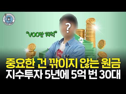 "이래도 나름 분산투자" 순자산 17억원 30대가 S&P500만 사는 이유 [싱글파이어]