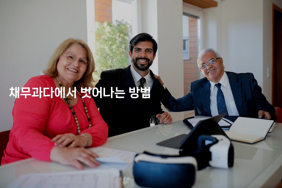 채무과다에서 벗어나는 방법-해투탐정