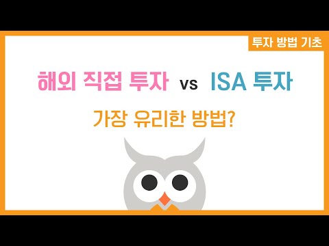 해외 직접 투자 vs ISA 투자, 최적의 전략은? (feat. 금융투자소득세 & 스프레드시트 시뮬레이션)