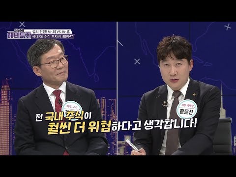 [필살기-해외투자] 국내주식이 훨씬 더 위험하다?