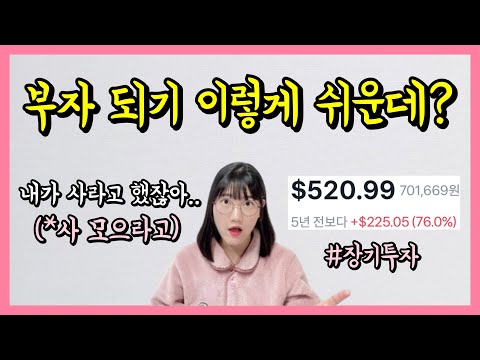 미국주식 장기투자?매달 34만 원씩 여기에 넣으세요! (ft.적립식 자동매수)