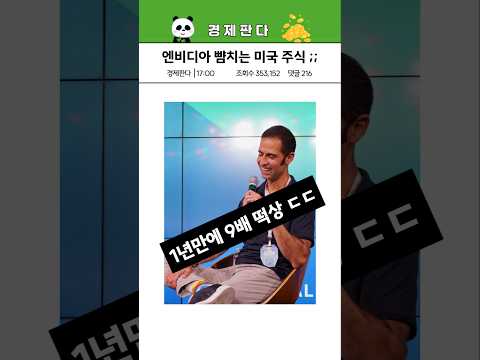 1년 만에 900% 수익 낸 미국 주식 투자법