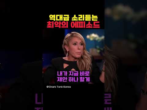 미국 투자 프로그램의 최악의 에피소드